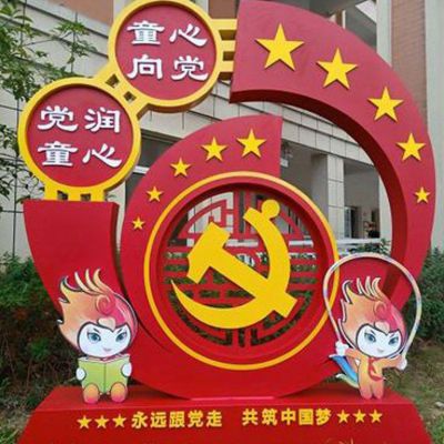 不锈钢党徽中国梦雕塑案例