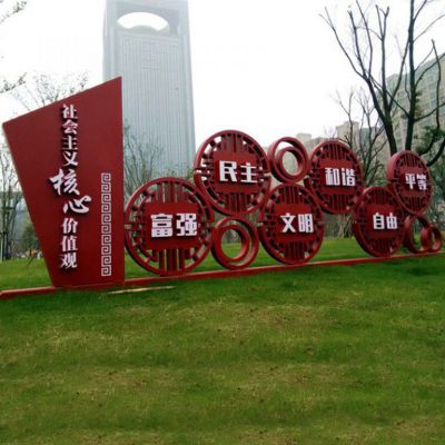 公园不锈钢社会主义核心价值观雕塑案例