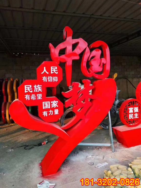 不锈钢100周年党建中国梦雕塑