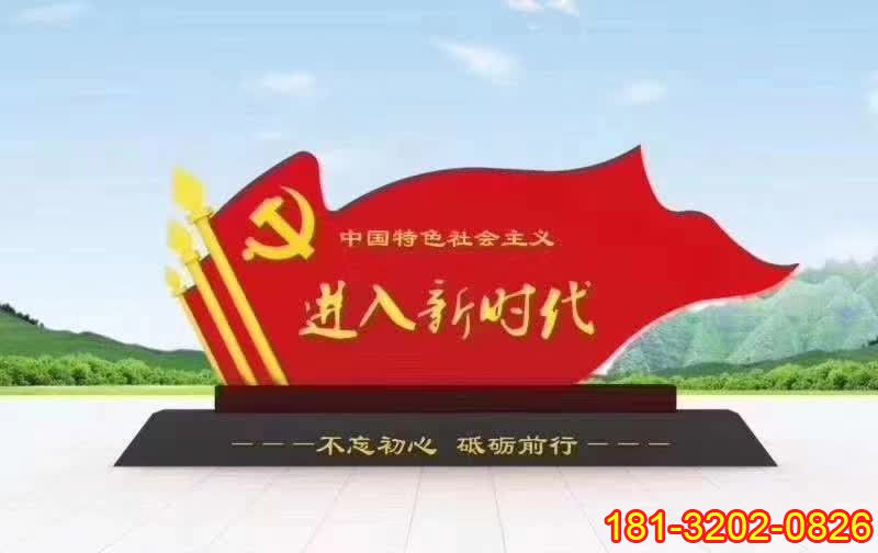 不锈钢进入新时代党旗雕塑