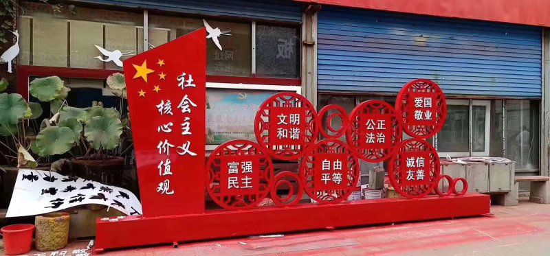 建党100周年五星红旗社会主义核心价值观雕塑
