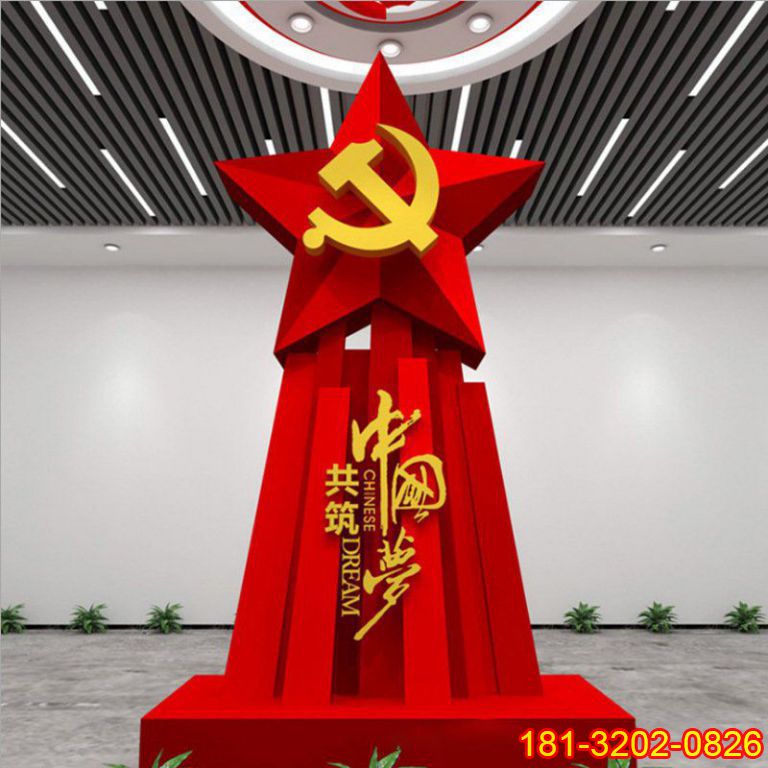 不锈钢五角星党徽中国梦雕塑