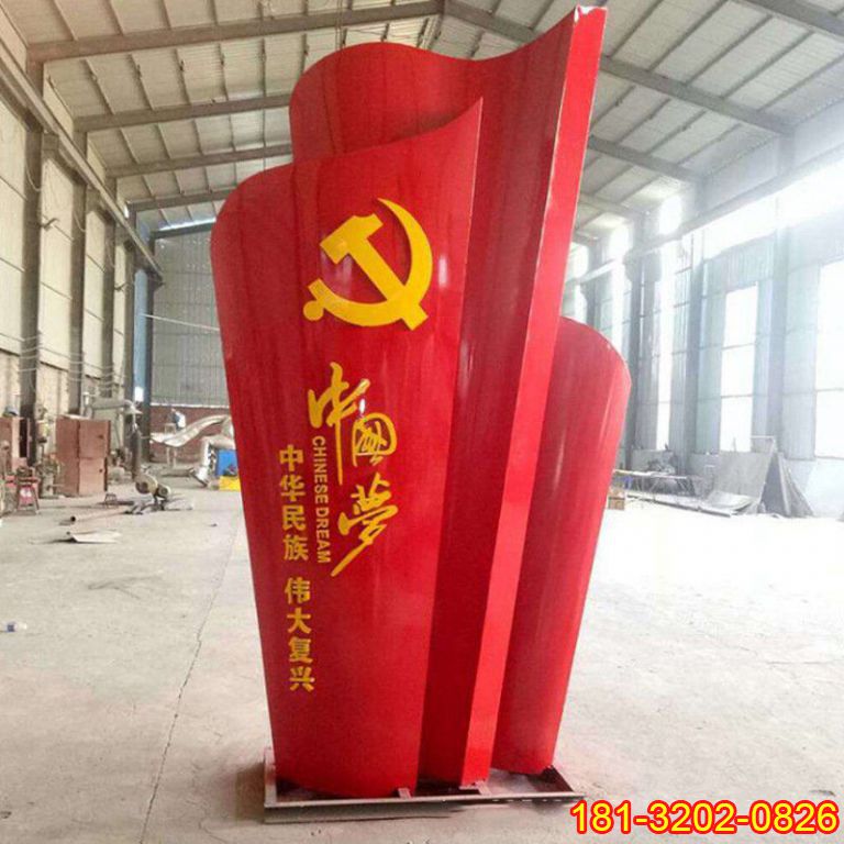 建党100周年党徽中国梦雕塑