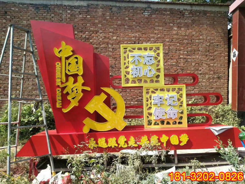 不锈钢中国梦党徽雕塑