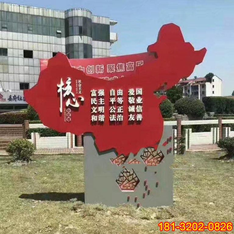 不锈钢中国地图社会主义核心价值观雕塑