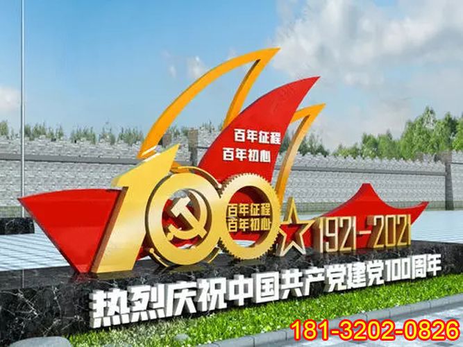 建党100周年不锈钢红船百年征程雕塑