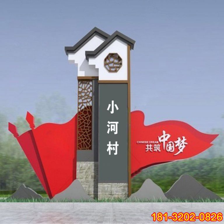 乡村入口不锈钢中国梦红旗雕塑