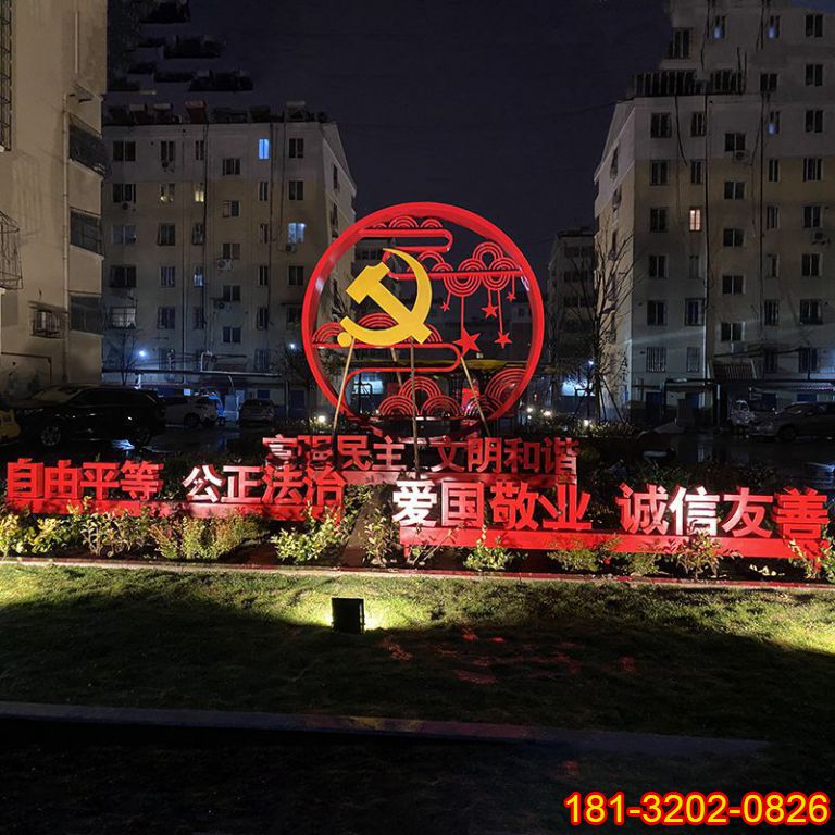 城市不锈钢党建主题党徽社会主义核心价值观雕塑