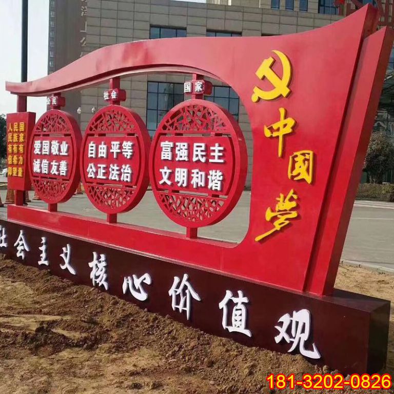 不锈钢党旗灯笼造型社会主义核心价值观雕塑