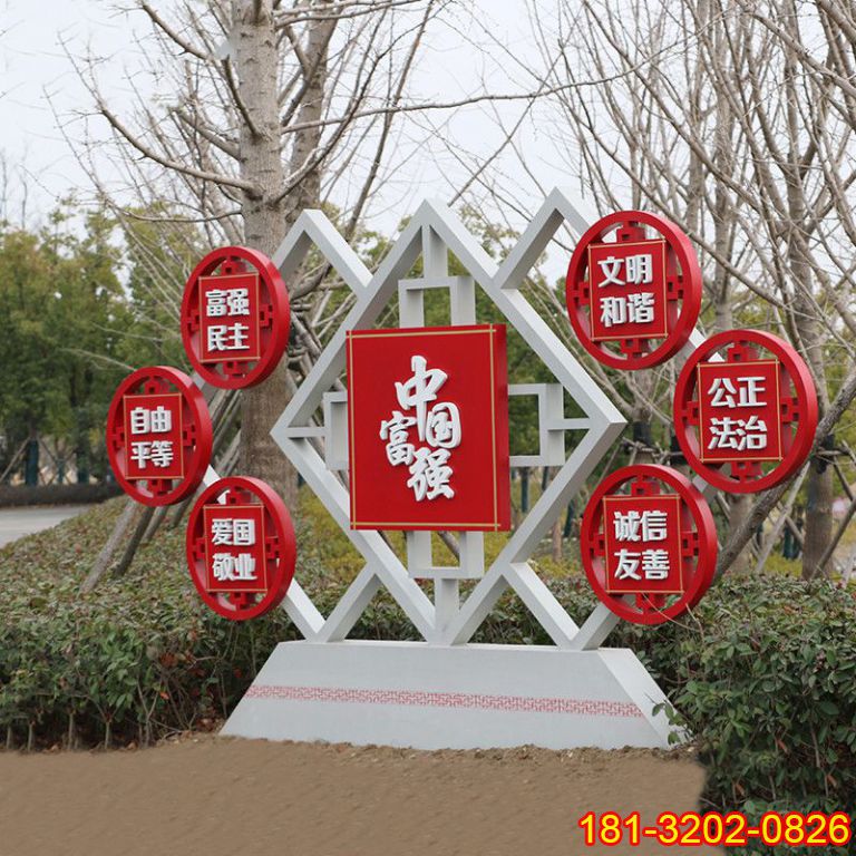 不锈钢富强中国社会主义核心价值观雕塑