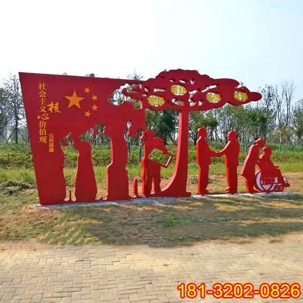 不锈钢剪影人物五星红旗社会主义核心价值观雕塑