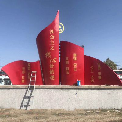 建党100周年社会主义核心价值观雕塑