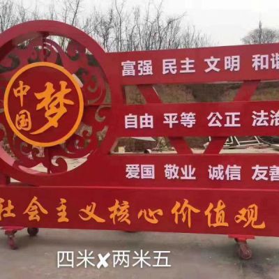不锈钢中国梦社会主义核心价值观雕塑
