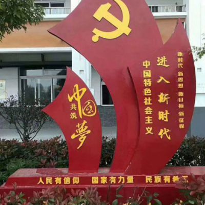 不锈钢进入新时代中国梦雕塑