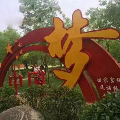 不锈钢抽象五星红旗中国梦雕塑