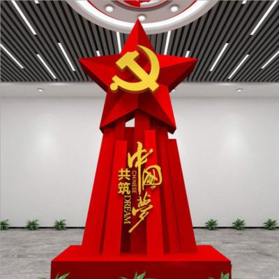不锈钢五角星党徽中国梦雕塑