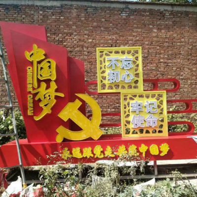 不锈钢中国梦党徽雕塑