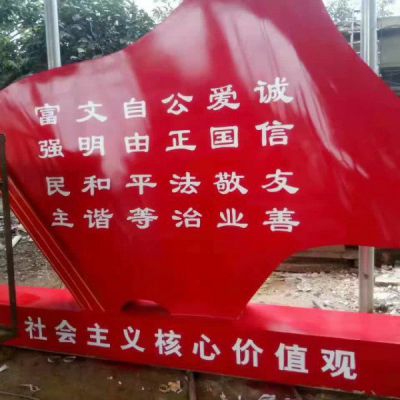 不锈钢红旗社会主义核心价值观雕塑