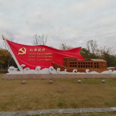公园不锈钢红船和党旗雕塑