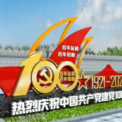 建党100周年不锈钢红船百年征程雕塑