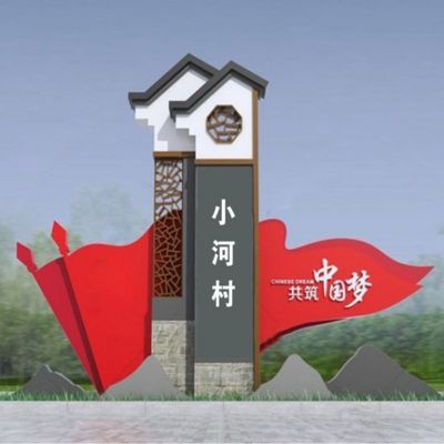 乡村入口不锈钢中国梦红旗雕塑