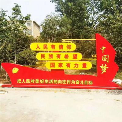 不锈钢中国梦抽象红船雕塑