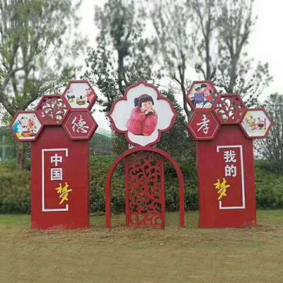 公园党建不锈钢中国梦宣传画雕塑