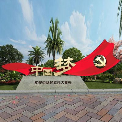 不锈钢红旗党徽中国梦雕塑