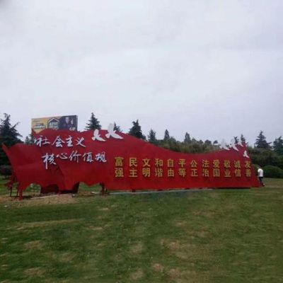 不锈钢大型红旗社会主义核心价值观雕塑